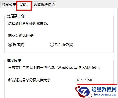 win10内存不足玩游戏闪退经常闪退怎么解决？