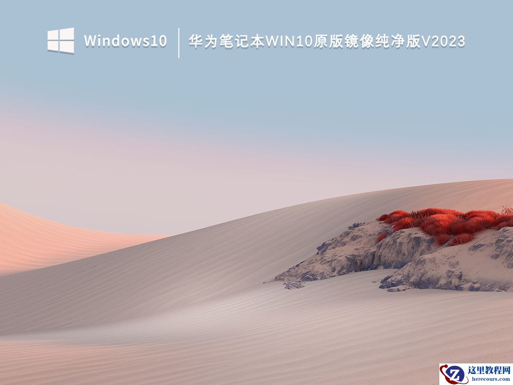 华为笔记本电脑哪款最好2023 华为笔记本电脑哪款性价比高又实惠