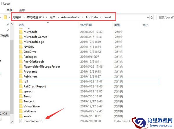 Win10专业版快捷方式变成空白图标该怎么办