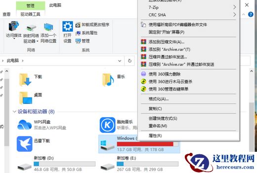 win10刷新桌面很慢怎么办?win10刷新桌面卡死问题解析
