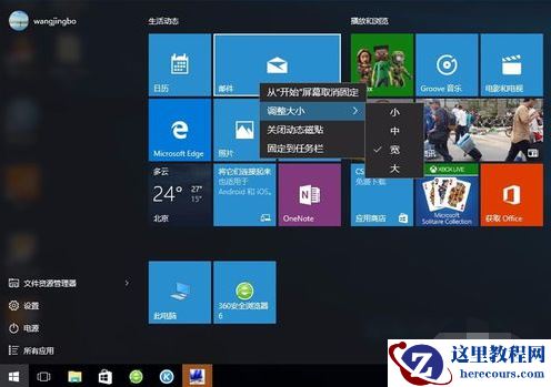 win10最新专业纯净版下载