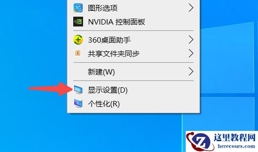 Win10魔兽争霸两侧黑边怎么去掉?魔兽争霸屏幕两边有黑边解决方法