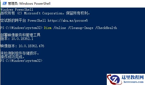 win10系统1909版本更新后蓝屏怎么办？