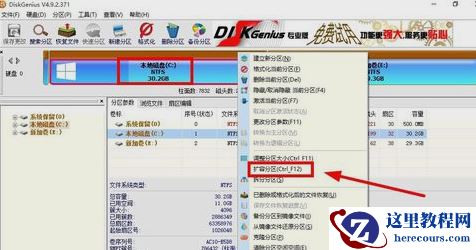 Win10如何增加C盘磁盘空间？Win10扩大C盘内存的方法