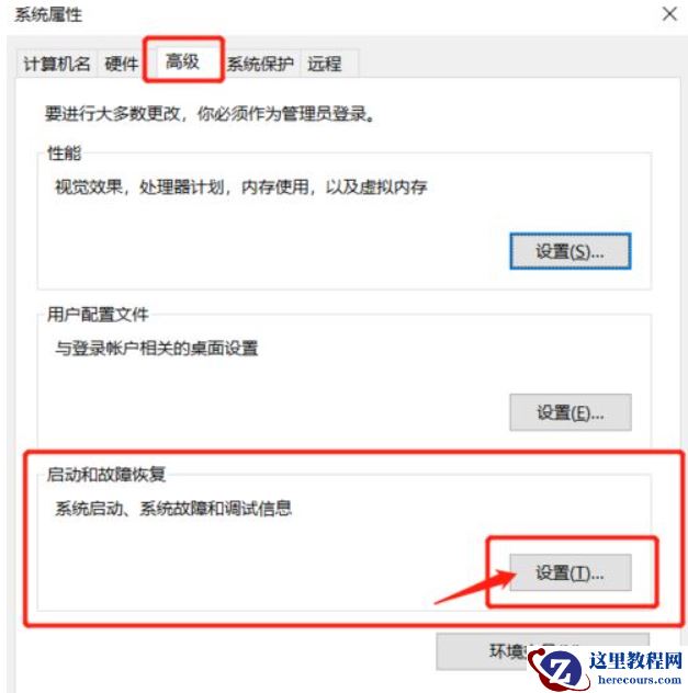 Win10电脑蓝屏日志在哪看？电脑蓝屏日志查看方法