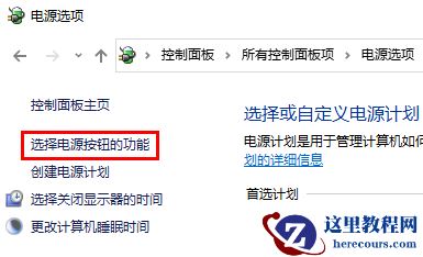 win10待机怎么远程唤醒?win10待机远程唤醒步骤分享
