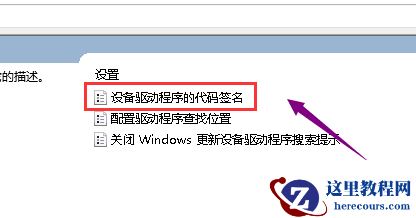 Win10 1909显卡驱动装不上该怎么办?显卡驱动装不上解决方法分享