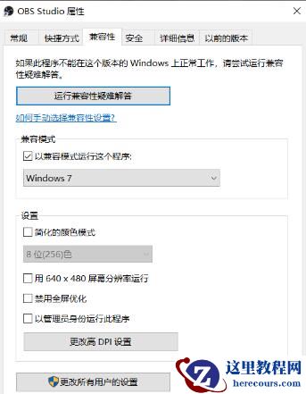 win10obs显示器捕获为什么是黑屏？obs显示器捕获黑屏的解决方案