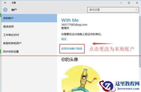 win10连接远程桌面时提示“您的凭证不工作”解决方法