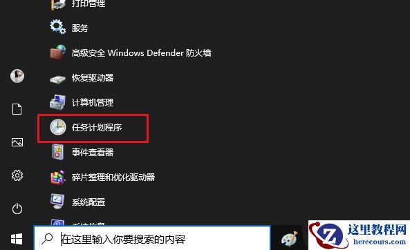 win10系统怎么开启自动扫描病毒？win10自动扫描病毒开启教学