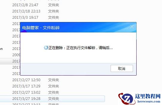 Win10删除文件显示文件正在使用怎么办？