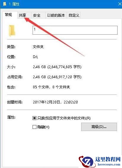 Win10共享文件夹无法访问怎么办？Win10共享文件夹无法访问的解决方法