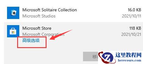 win10应用商店英文怎么更换为中文?win10应用商店设置中文教程