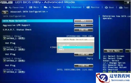 华硕笔记本0000007b蓝屏解决方案