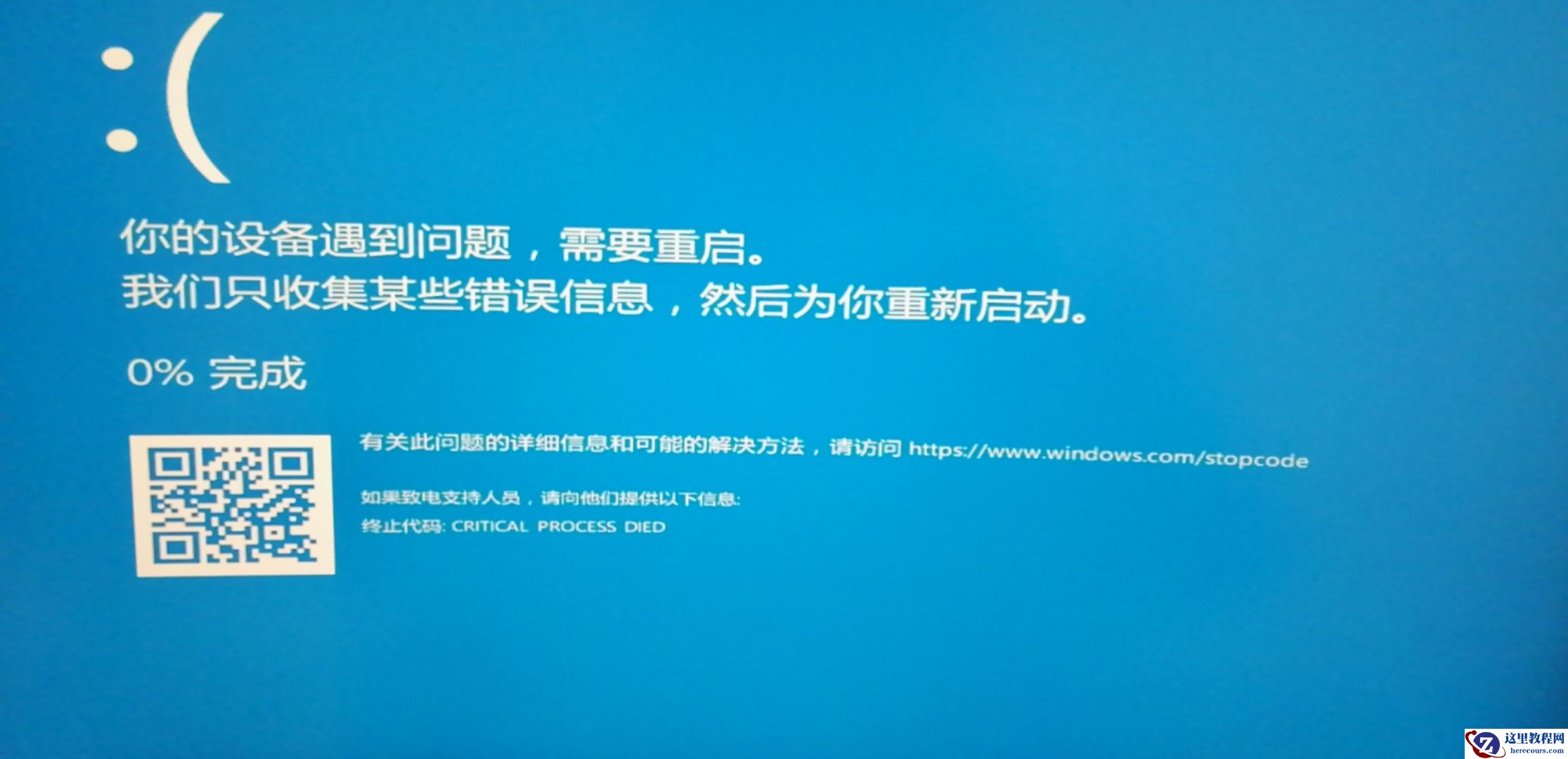 win10开机蓝屏提示critical process died怎么办？