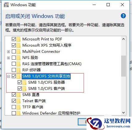 win10系统更新后无法共享打印机怎么解决？