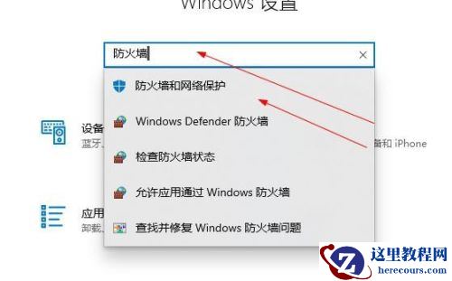Win10局域网Ping不通怎么办？Win10在局域网内Ping不通的解决方法