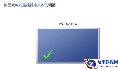 Win10字体模糊发虚的解决方法