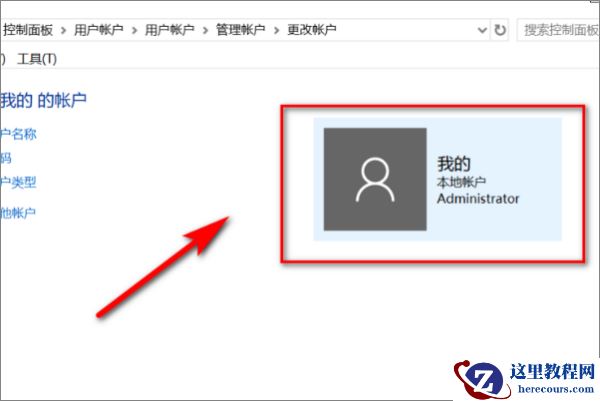 小米笔记本怎么修改本地账号名称?