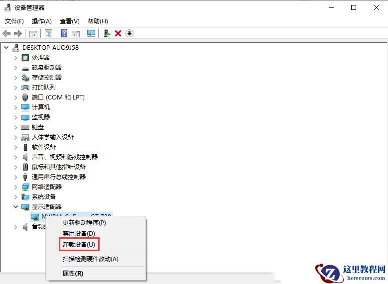 win10显卡显示该设备有问题已停止运行怎么办？