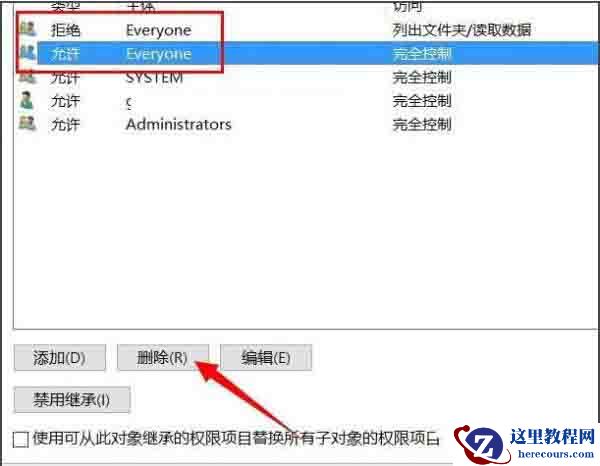 Win10专业版系统文件夹拒绝访问怎么解决?