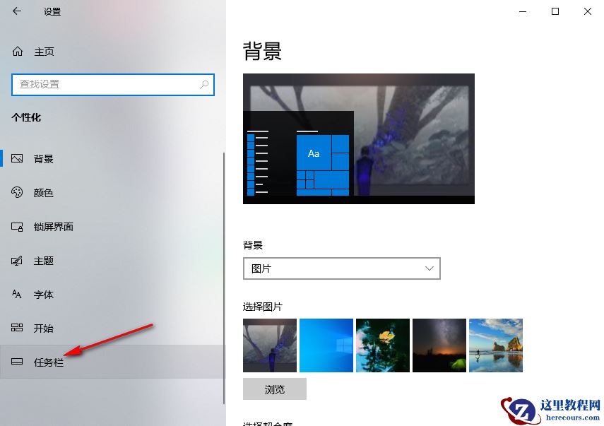 win10系统任务栏图标变大怎么调整？win10调整任务栏图标大小方法