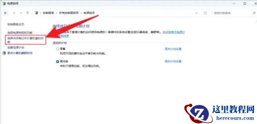 联想笔记本如何设置合盖不休眠？笔记本设置合盖不休眠方法