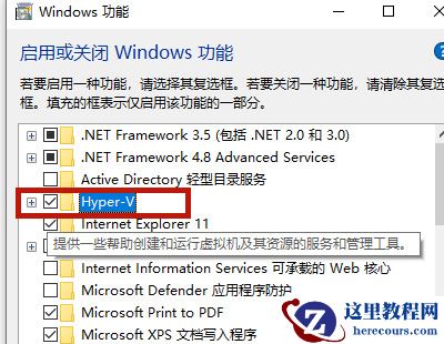 Win10系统Hyper-V虚拟机在哪打开？Hyper-V虚拟机使用教程