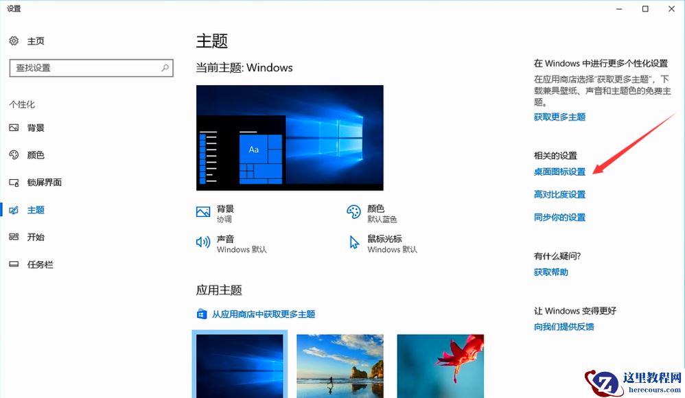 win10我的电脑怎么放在桌面