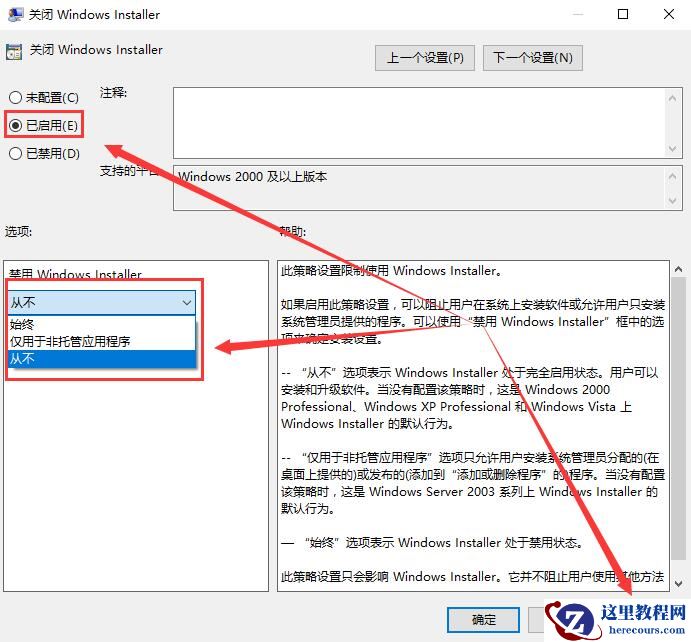 Win10组策略阻止了这个程序怎么办?解决方法?