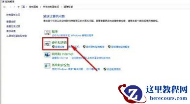 Win10蓝牙能找到设备但是连接不了？(Win10蓝牙只能配对不能连接)