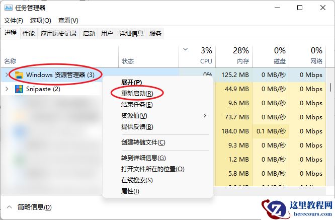 win10快速访问取消不了固定解决教程