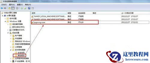 Win10系统为什么无法打开腾讯电脑管家？