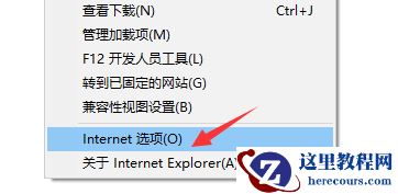 Win10微软账户注册页面加载不进去怎么办？