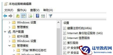 此单元不能用于这一版本的win10怎么解决?