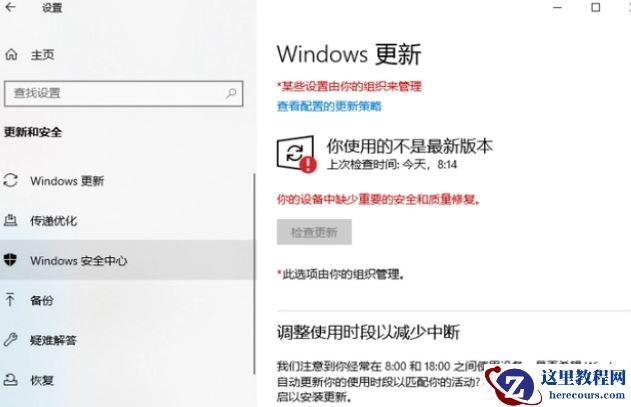 win10经常弹出安全警报怎么解决？三种方法关闭安全警报