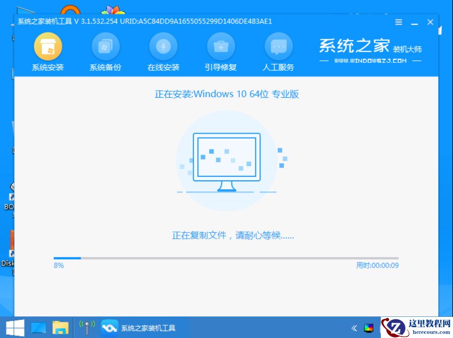 win10系统怎么安装