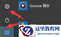 win10自动锁屏怎么关闭？win10系统自动锁屏功能关闭方法