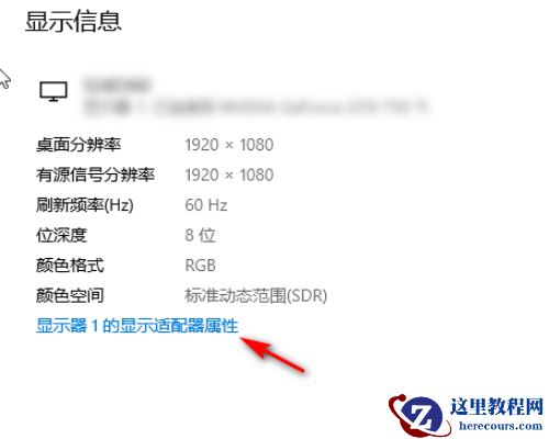 台式Win10没有调节亮度怎么办？