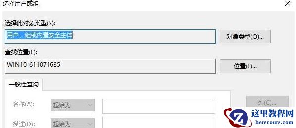 Windows10无法访问指定设备文件的解决办法