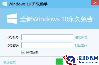 电脑管家win10升级助手教程