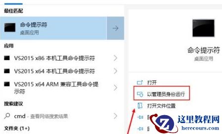 win10出现initpki.dll加载失败找不到指定的模块怎么办?