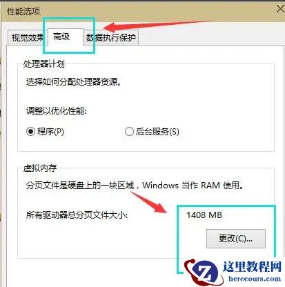 win10怎么设置虚拟内存玩游戏才能不卡?