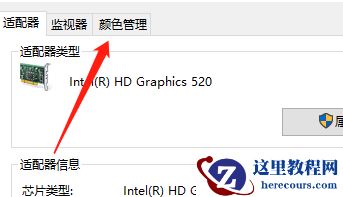 win10系统如何调整色彩饱和度？win10系统调整色彩饱和度方法