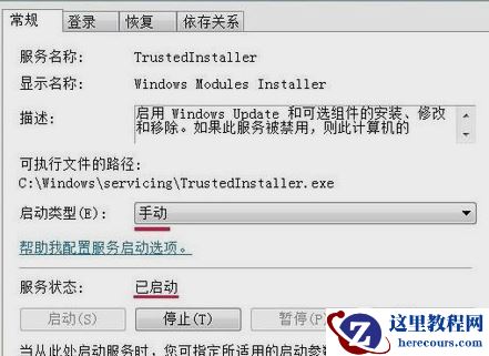 sxstrace.exe无法启动？sxstrace.exe无法启动处理教程