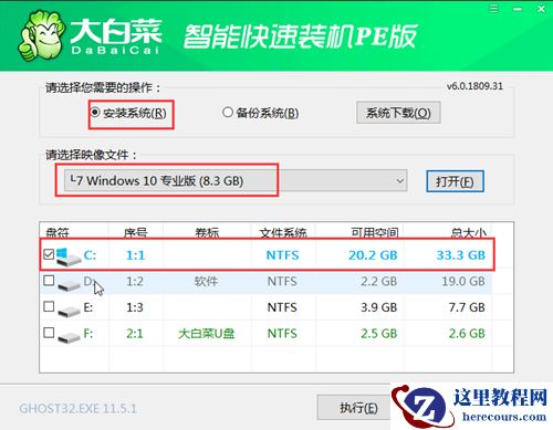 大白菜如何装Win10系统?大白菜装Win10系统的方法