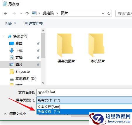 Win10找不到组策略gpedit.msc怎么办？Win10找不到组策略gpedit.msc教程