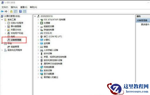 小米笔记本闪屏怎么解决？小米笔记本闪屏解决方法