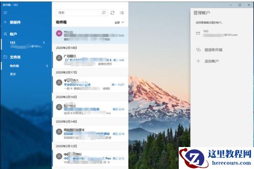 Win10打开outlook闪退怎么解决？Win10打开outlook闪退解决方法