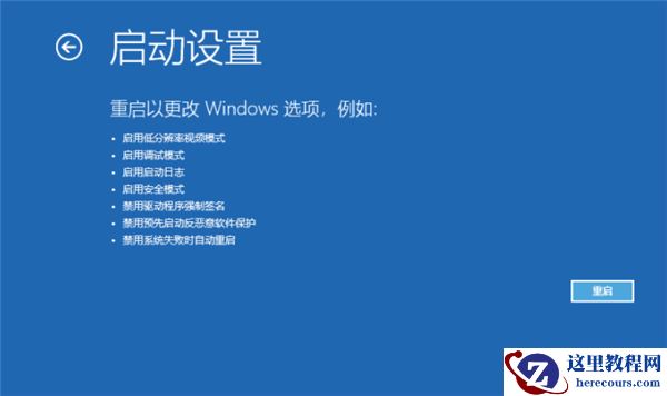 Win10如何进入安全模式删除流氓软件？Win10在安全模式删除流氓软件